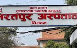 भरतपुर अस्पतालमा आइपुग्यो एमआरआई मेसिन